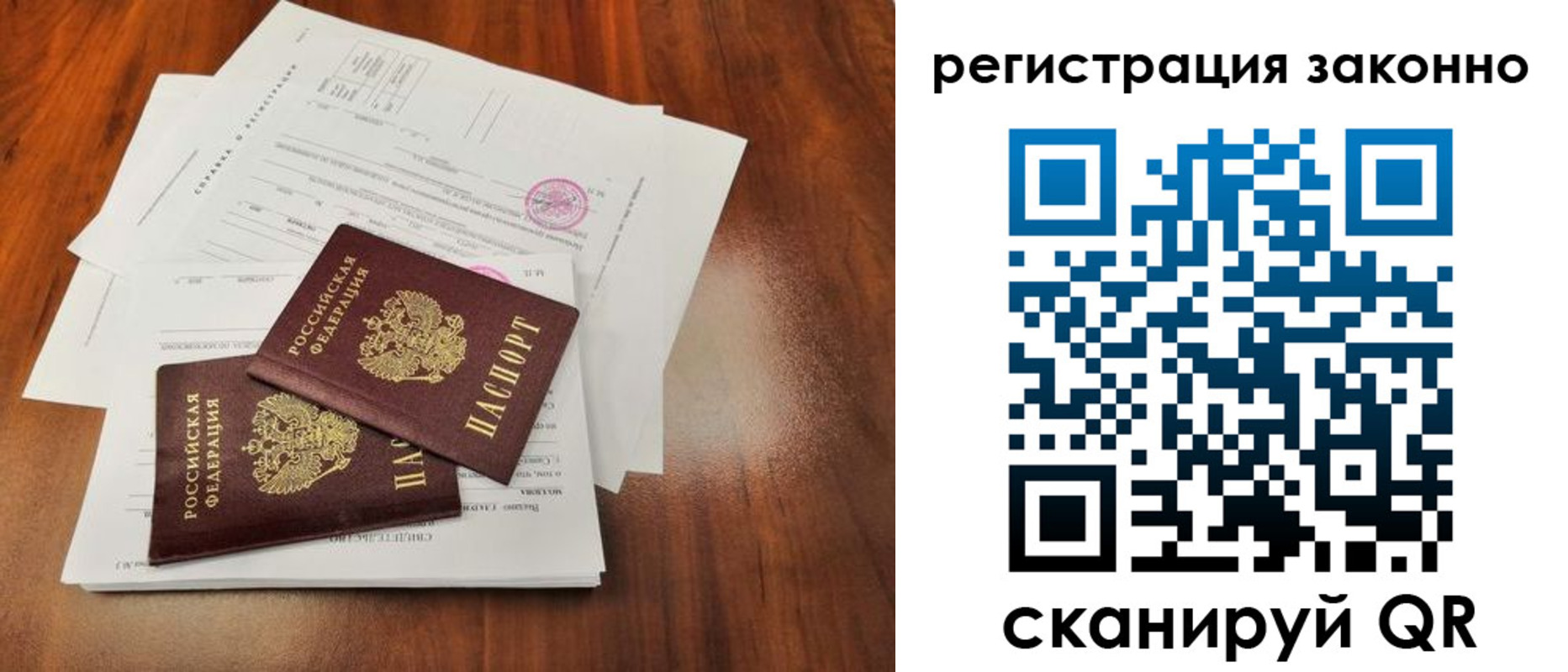временная регистрация гарантия в Котово
