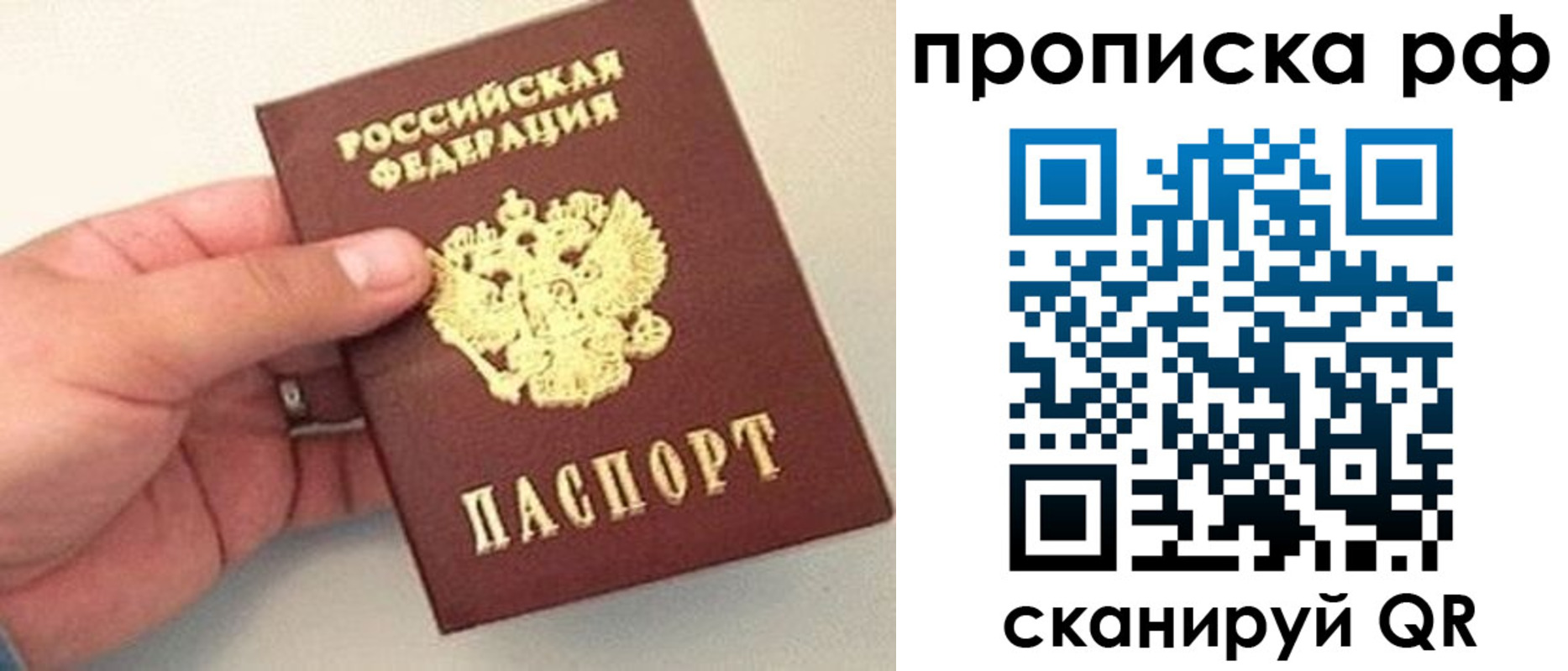 временная регистрация для всех в Котово