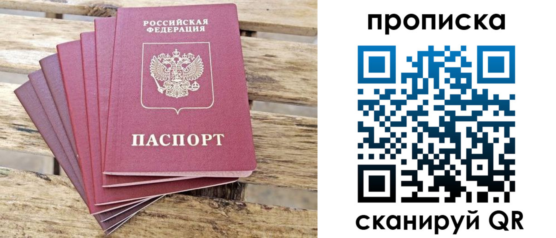 временная регистрация купить в Котово